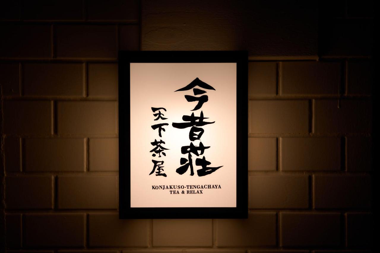 Konjaku-So Tengachaya Tea And Relax Ōsaka Extérieur photo